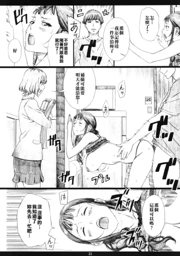 [Amano Ameno] SEGAMISA-R18- Fhentai - Page 21