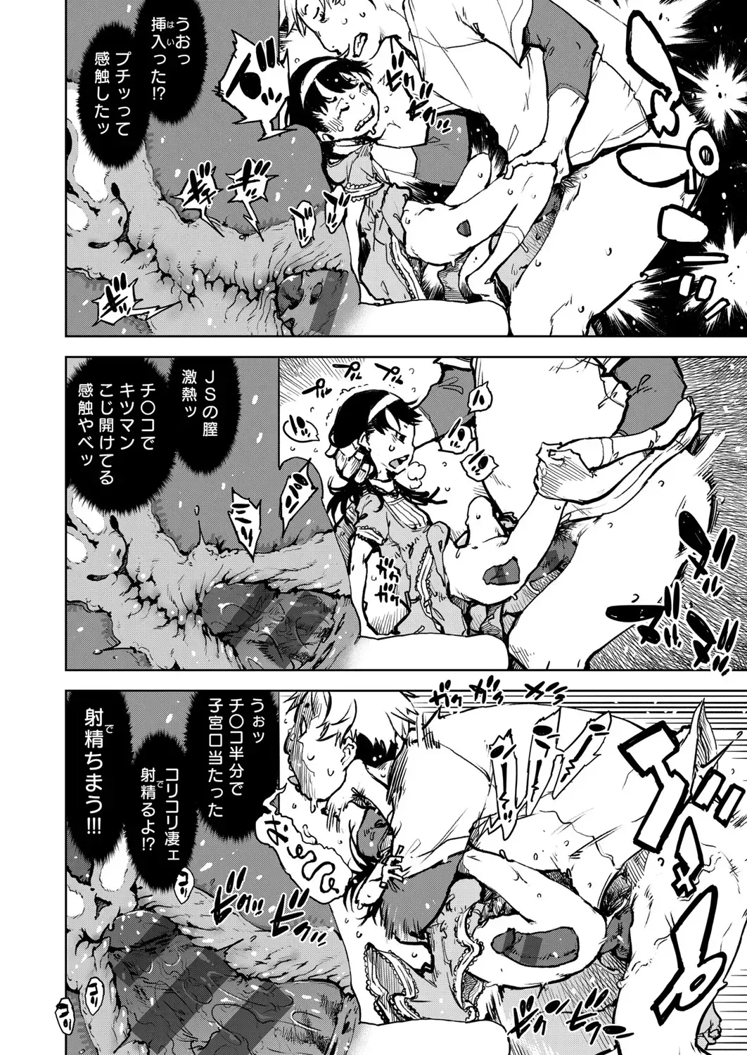 [Suzuki Kyoutarou] Madogiwa no Tabako-san - Tabakosan at the Window Fhentai - Page 11