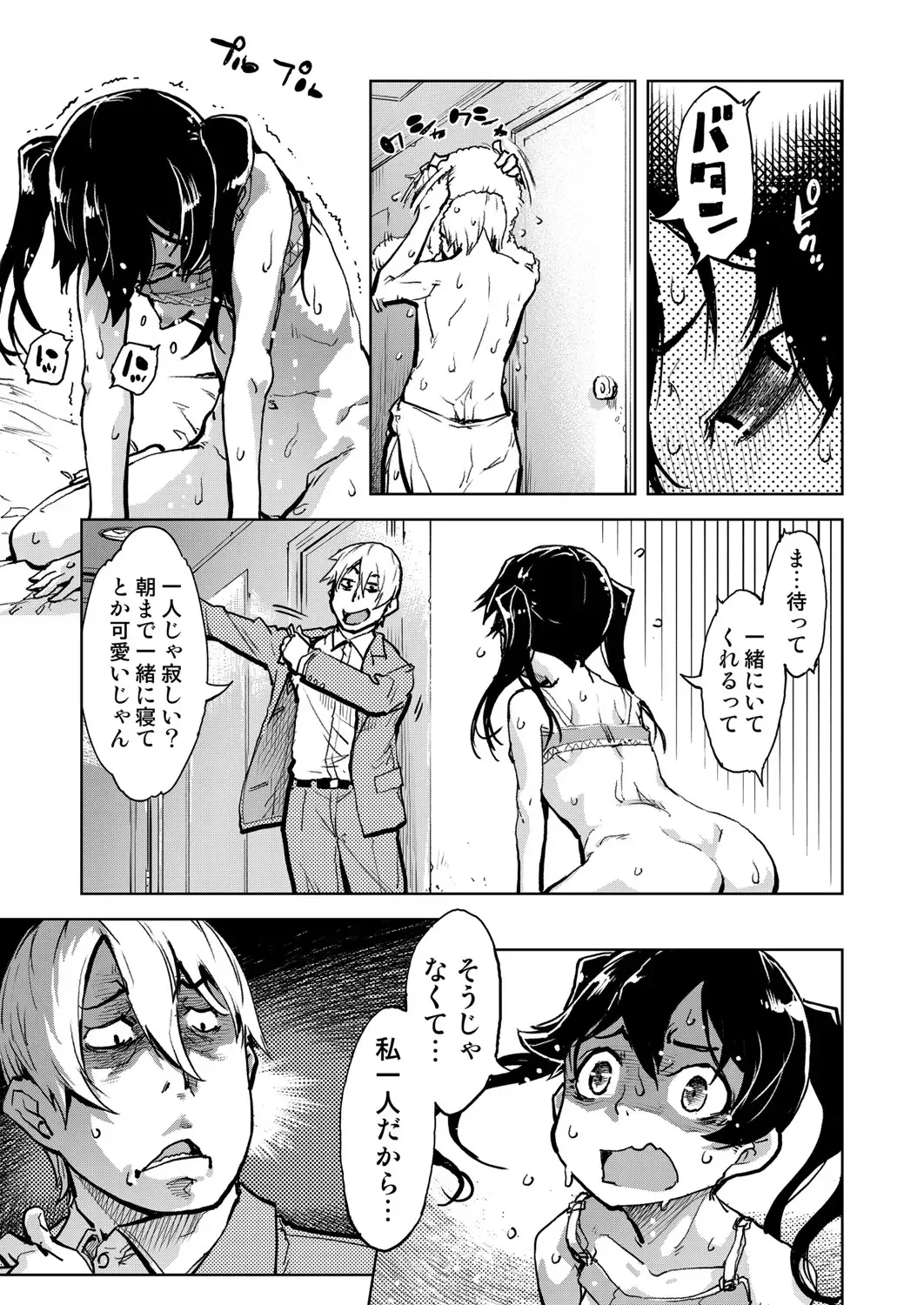[Suzuki Kyoutarou] Madogiwa no Tabako-san - Tabakosan at the Window Fhentai - Page 110