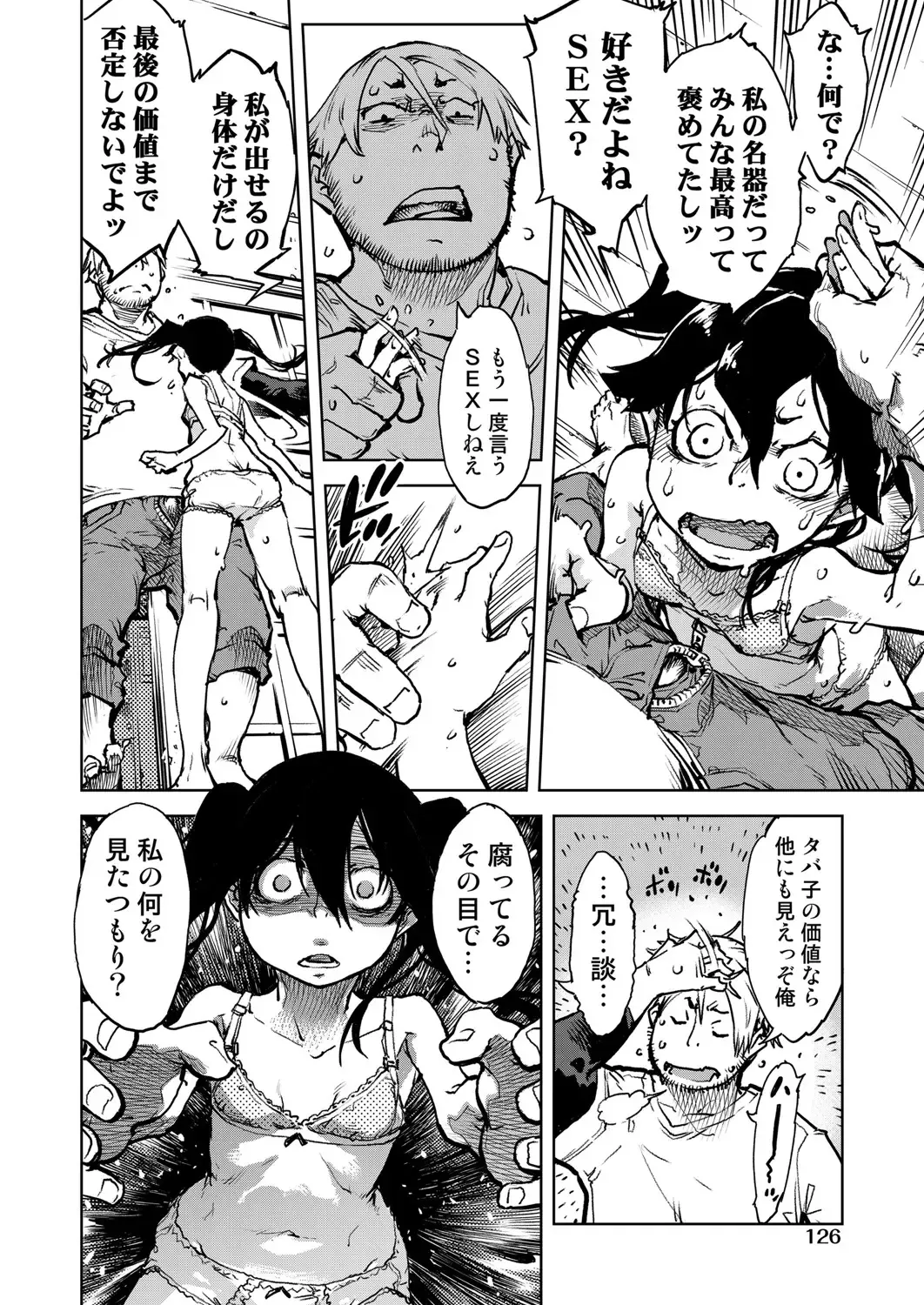 [Suzuki Kyoutarou] Madogiwa no Tabako-san - Tabakosan at the Window Fhentai - Page 127