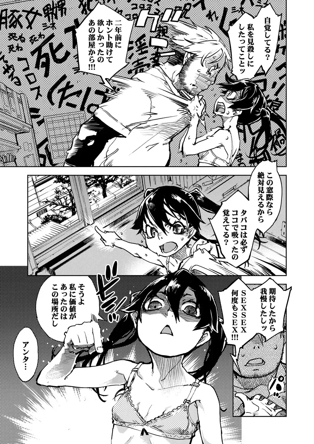 [Suzuki Kyoutarou] Madogiwa no Tabako-san - Tabakosan at the Window Fhentai - Page 128