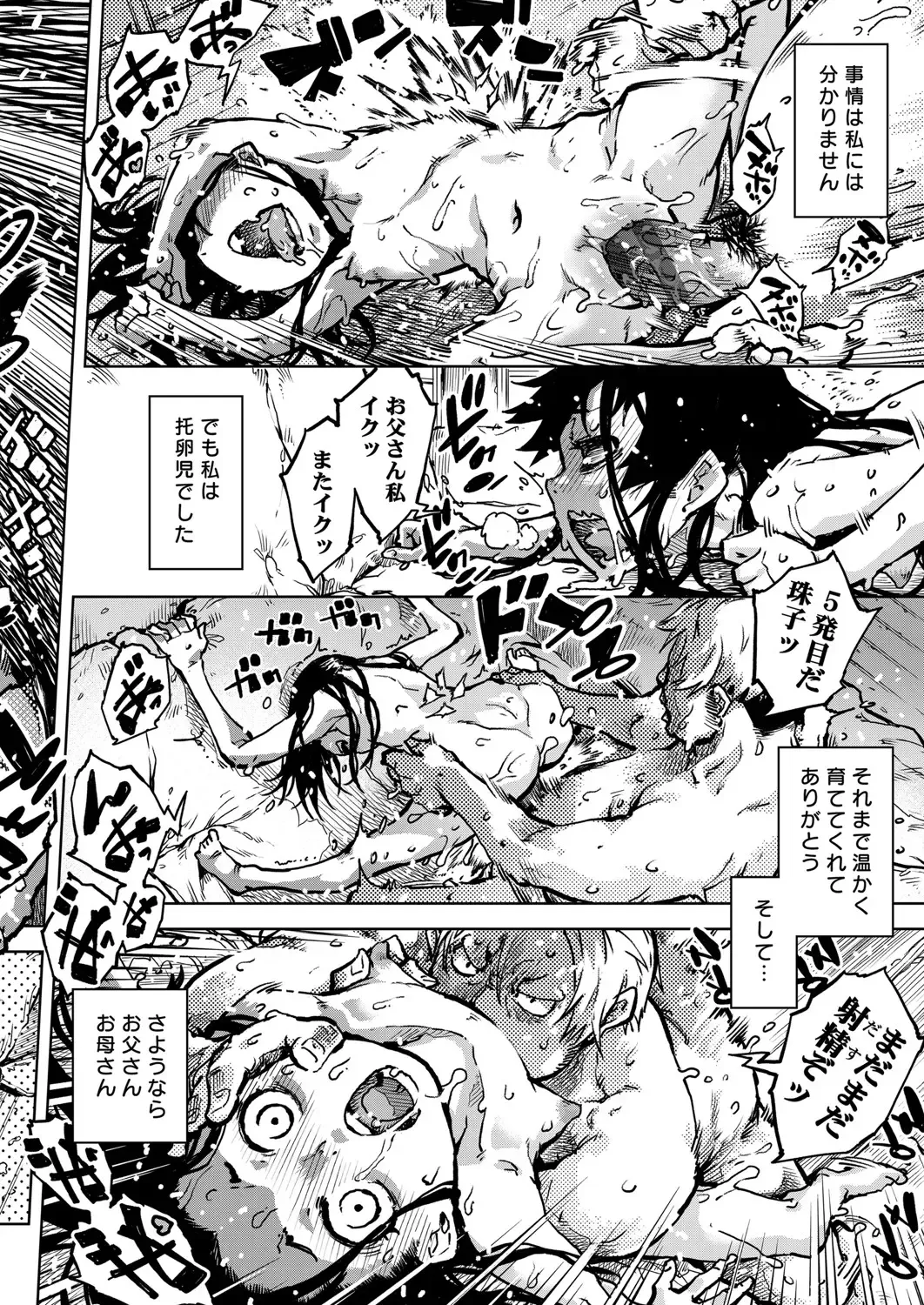 [Suzuki Kyoutarou] Madogiwa no Tabako-san - Tabakosan at the Window Fhentai - Page 149