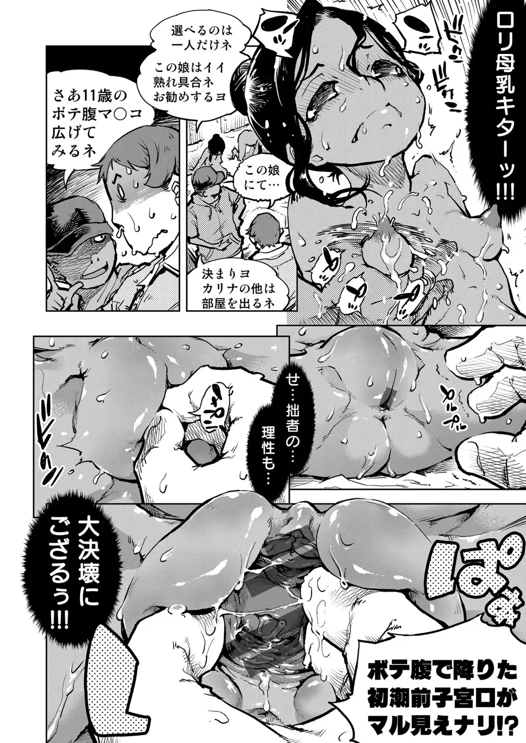 [Suzuki Kyoutarou] Madogiwa no Tabako-san - Tabakosan at the Window Fhentai - Page 185