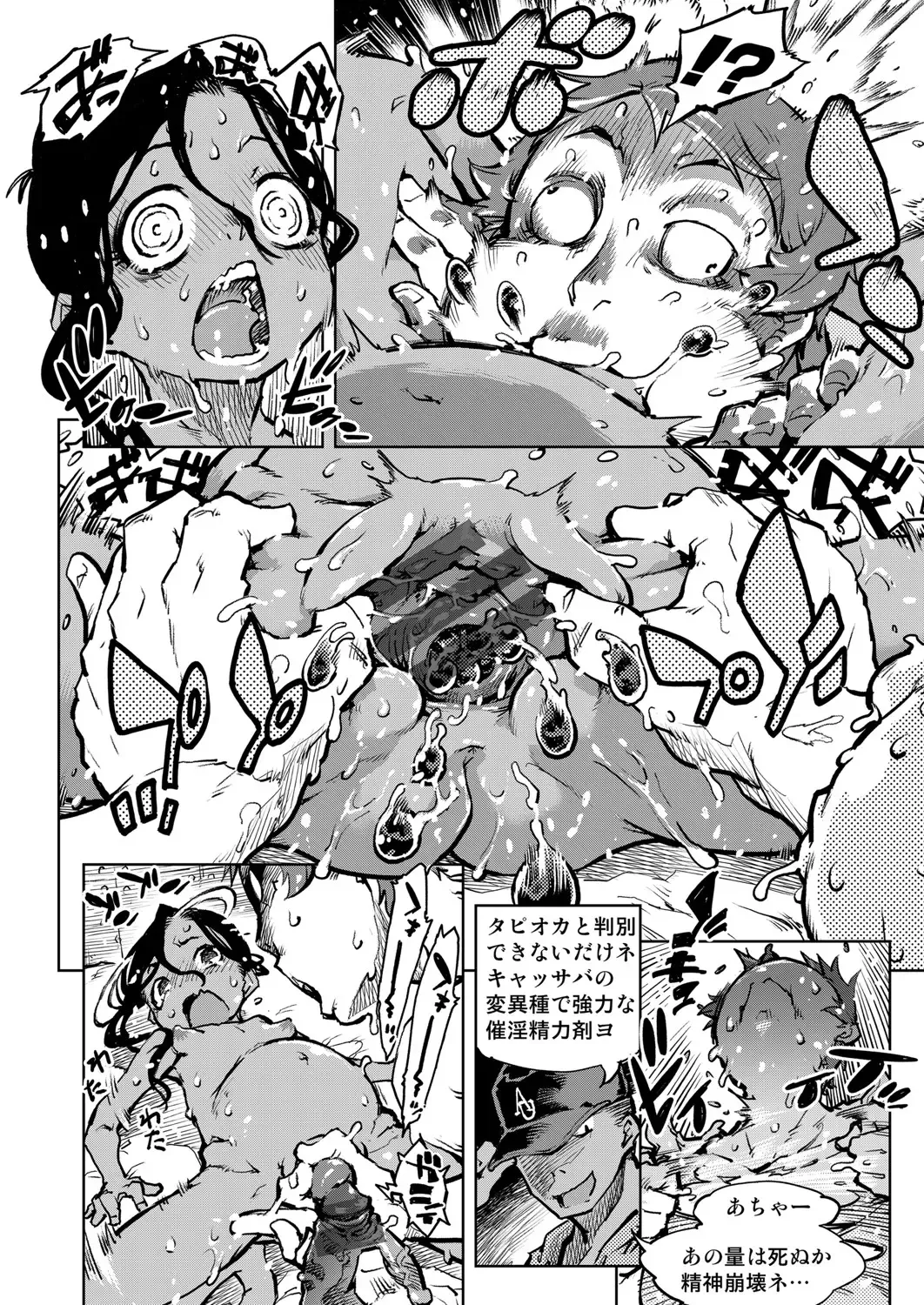 [Suzuki Kyoutarou] Madogiwa no Tabako-san - Tabakosan at the Window Fhentai - Page 187