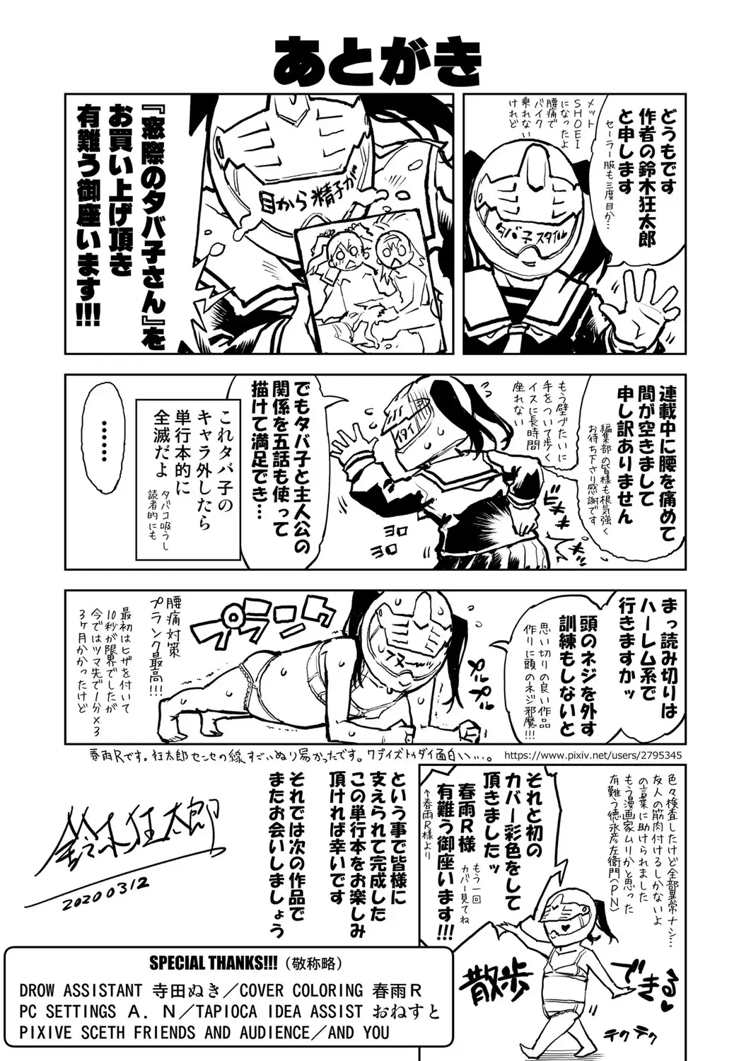 [Suzuki Kyoutarou] Madogiwa no Tabako-san - Tabakosan at the Window Fhentai - Page 194