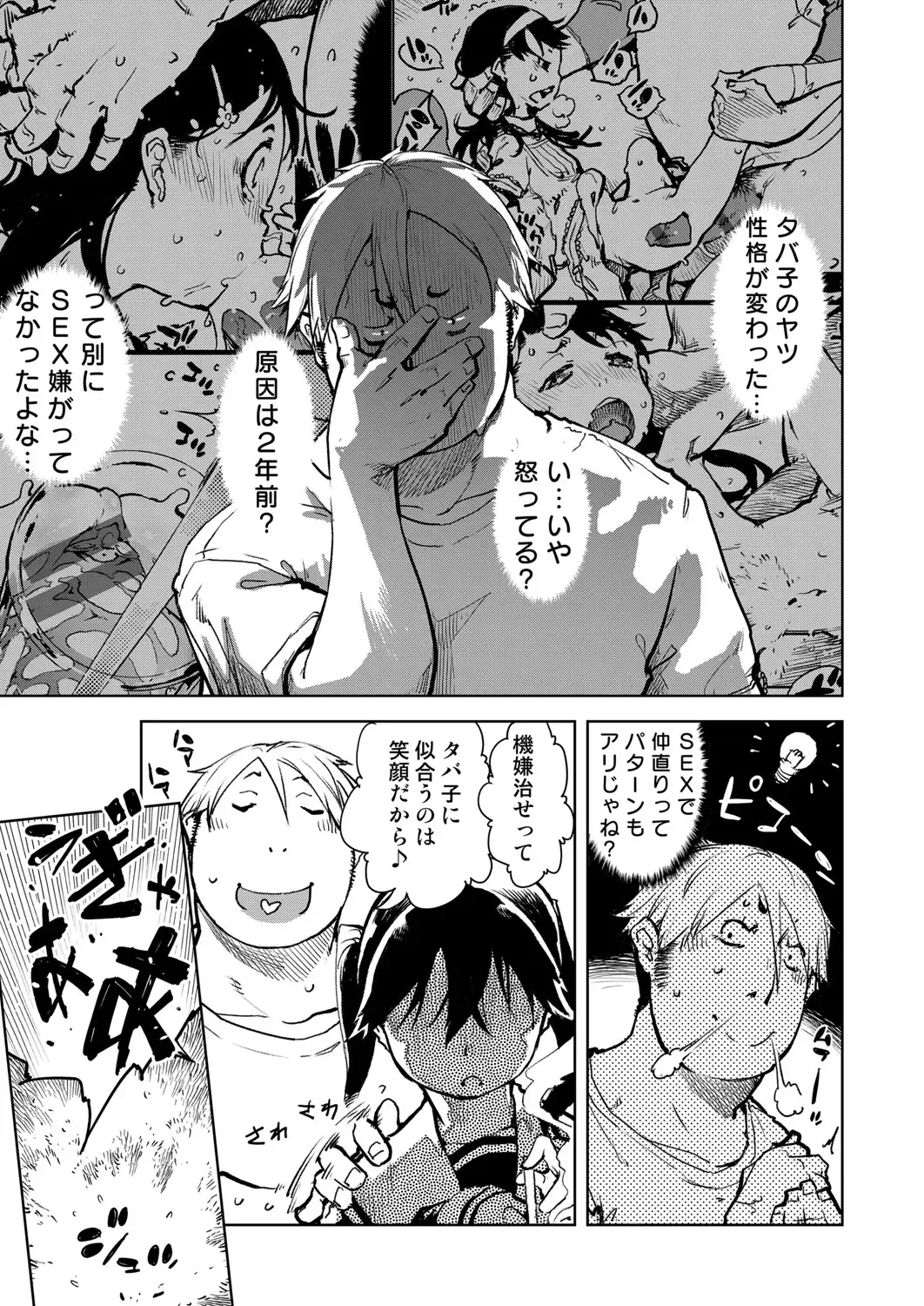 [Suzuki Kyoutarou] Madogiwa no Tabako-san - Tabakosan at the Window Fhentai - Page 28