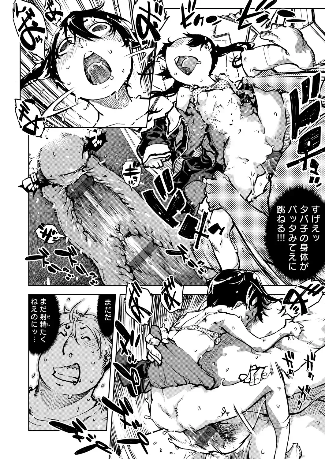 [Suzuki Kyoutarou] Madogiwa no Tabako-san - Tabakosan at the Window Fhentai - Page 39