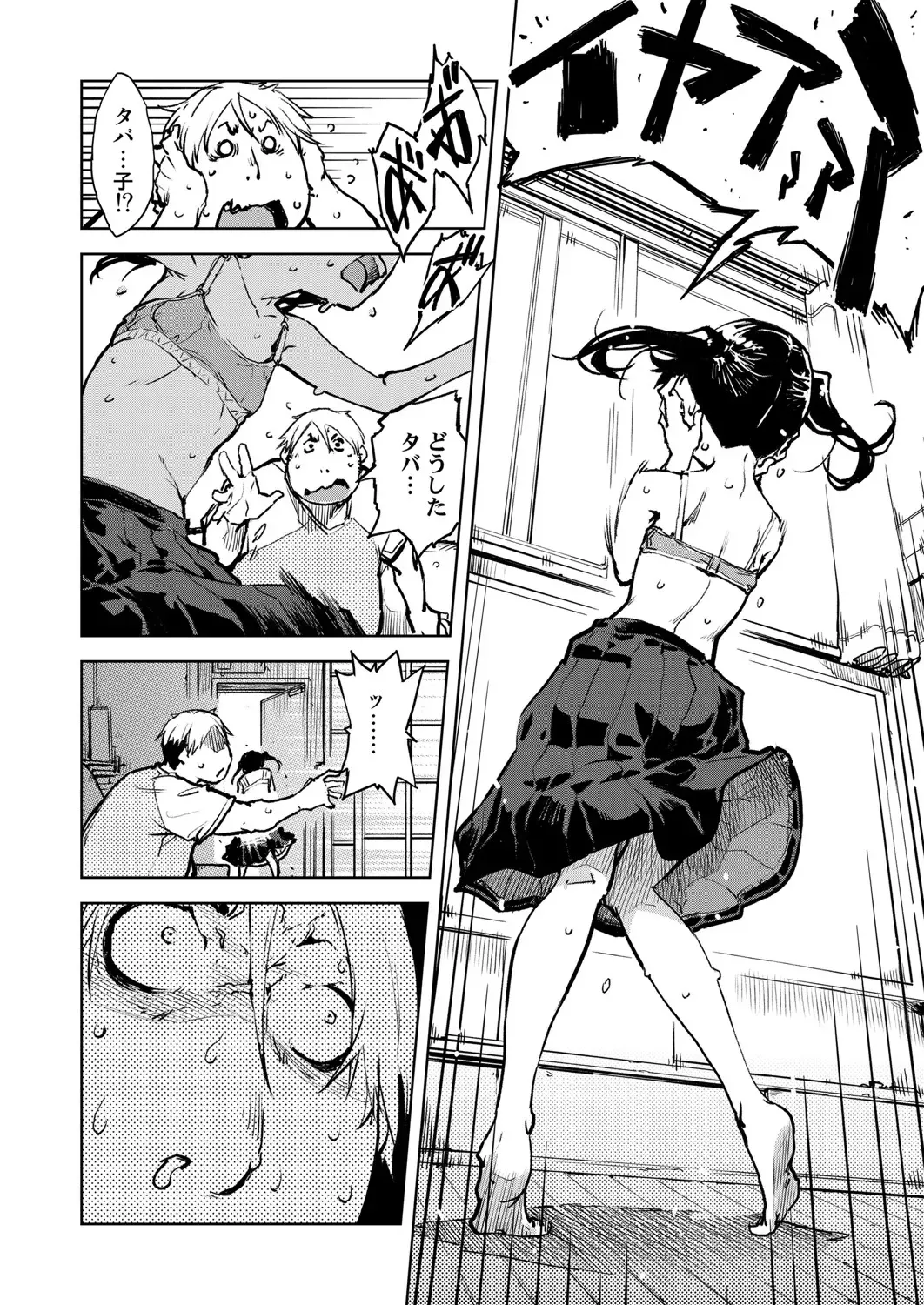 [Suzuki Kyoutarou] Madogiwa no Tabako-san - Tabakosan at the Window Fhentai - Page 55