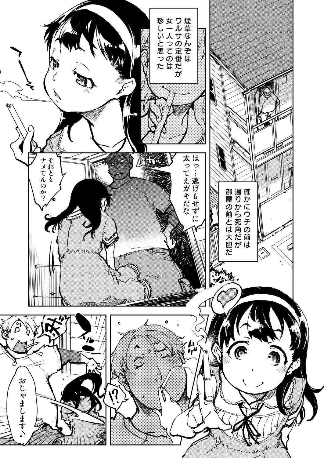 [Suzuki Kyoutarou] Madogiwa no Tabako-san - Tabakosan at the Window Fhentai - Page 6