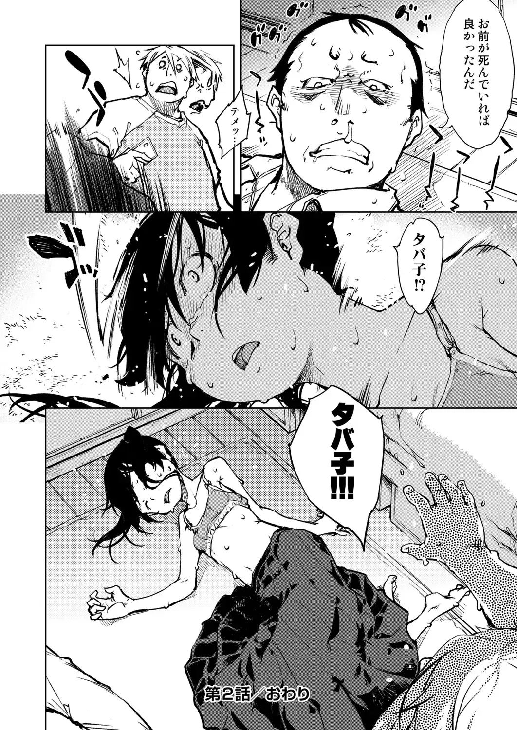 [Suzuki Kyoutarou] Madogiwa no Tabako-san - Tabakosan at the Window Fhentai - Page 61