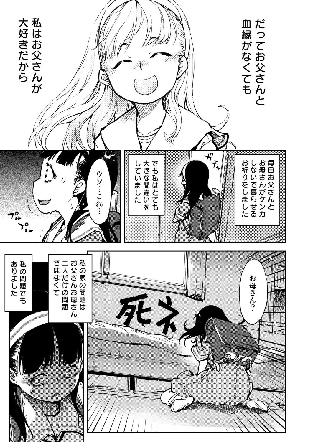 [Suzuki Kyoutarou] Madogiwa no Tabako-san - Tabakosan at the Window Fhentai - Page 64