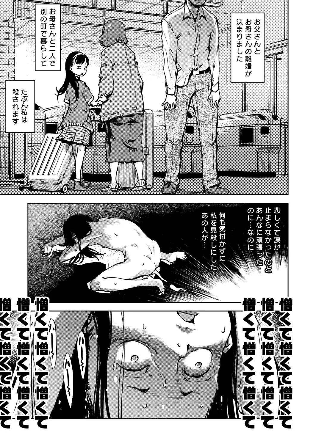 [Suzuki Kyoutarou] Madogiwa no Tabako-san - Tabakosan at the Window Fhentai - Page 76