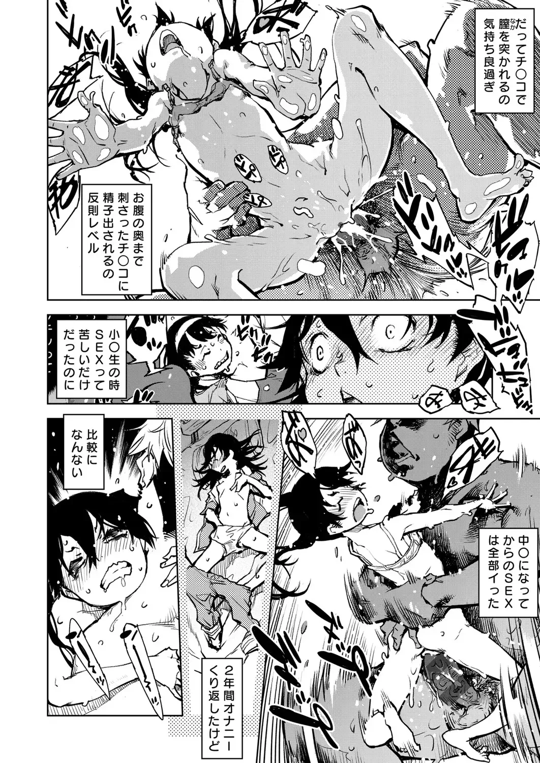 [Suzuki Kyoutarou] Madogiwa no Tabako-san - Tabakosan at the Window Fhentai - Page 83