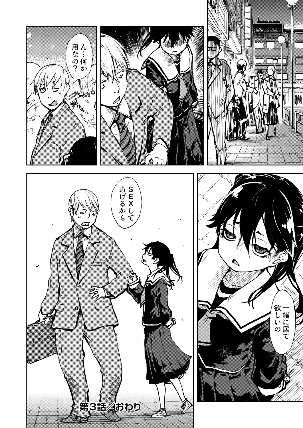 [Suzuki Kyoutarou] Madogiwa no Tabako-san - Tabakosan at the Window Fhentai - Page 89