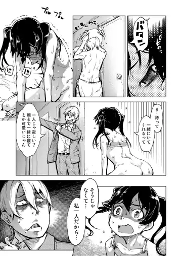 [Suzuki Kyoutarou] Madogiwa no Tabako-san - Tabakosan at the Window Fhentai - Page 110
