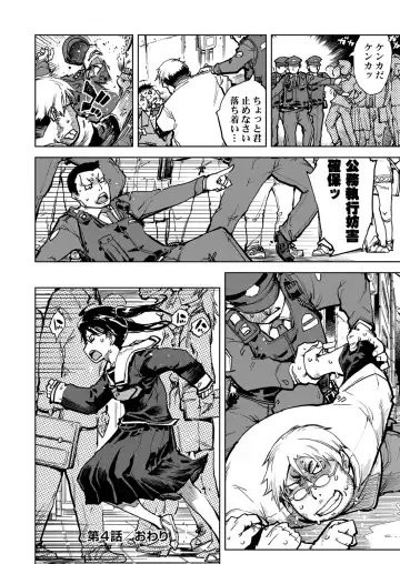 [Suzuki Kyoutarou] Madogiwa no Tabako-san - Tabakosan at the Window Fhentai - Page 117