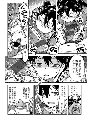 [Suzuki Kyoutarou] Madogiwa no Tabako-san - Tabakosan at the Window Fhentai - Page 133