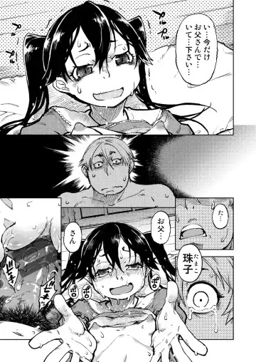 [Suzuki Kyoutarou] Madogiwa no Tabako-san - Tabakosan at the Window Fhentai - Page 144