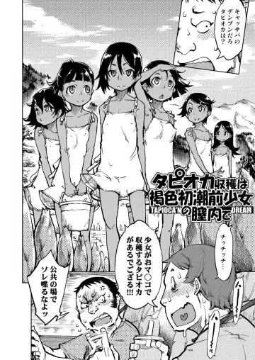 [Suzuki Kyoutarou] Madogiwa no Tabako-san - Tabakosan at the Window Fhentai - Page 157