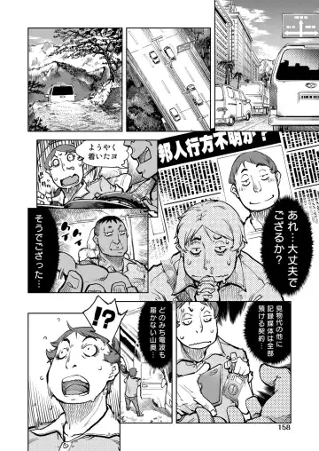 [Suzuki Kyoutarou] Madogiwa no Tabako-san - Tabakosan at the Window Fhentai - Page 159