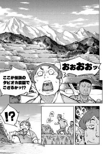 [Suzuki Kyoutarou] Madogiwa no Tabako-san - Tabakosan at the Window Fhentai - Page 160