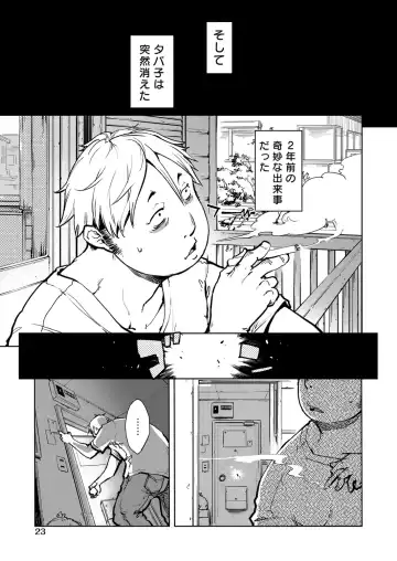 [Suzuki Kyoutarou] Madogiwa no Tabako-san - Tabakosan at the Window Fhentai - Page 24