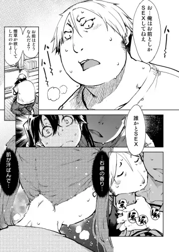 [Suzuki Kyoutarou] Madogiwa no Tabako-san - Tabakosan at the Window Fhentai - Page 32