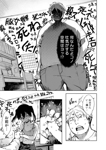 [Suzuki Kyoutarou] Madogiwa no Tabako-san - Tabakosan at the Window Fhentai - Page 60