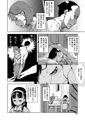 [Suzuki Kyoutarou] Madogiwa no Tabako-san - Tabakosan at the Window Fhentai - Page 63