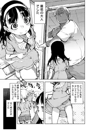 [Suzuki Kyoutarou] Madogiwa no Tabako-san - Tabakosan at the Window Fhentai - Page 70