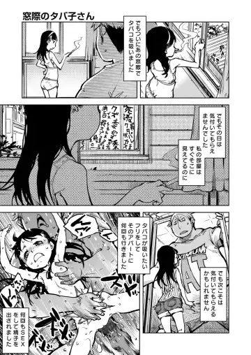 [Suzuki Kyoutarou] Madogiwa no Tabako-san - Tabakosan at the Window Fhentai - Page 74