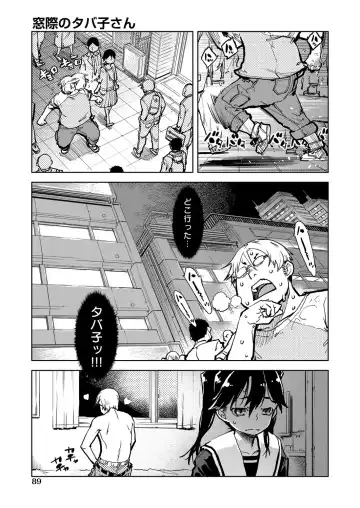 [Suzuki Kyoutarou] Madogiwa no Tabako-san - Tabakosan at the Window Fhentai - Page 90