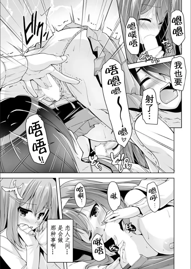 [Nishizaki Eimu] Mayu senpai no yobai Ｈ Fhentai - Page 12