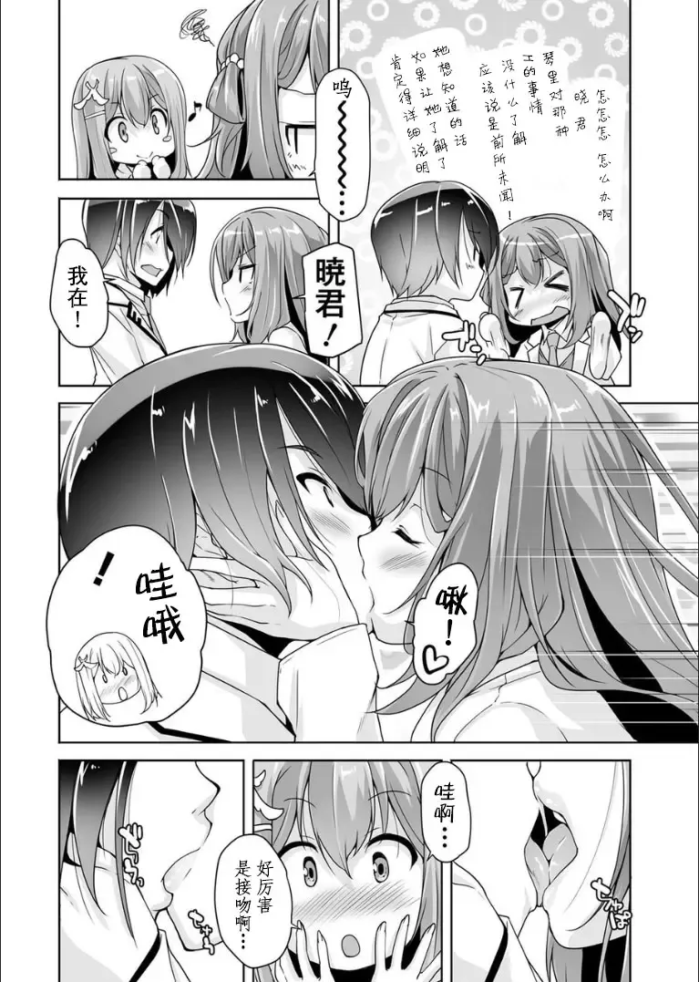 [Nishizaki Eimu] Mayu senpai no yobai Ｈ Fhentai - Page 5