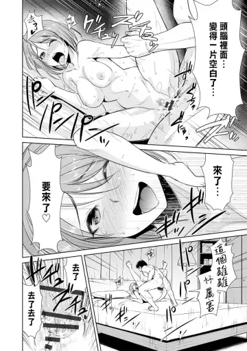 [Dekosen Takuji] Ne Tora Reiko no Netorase Nikki Ch. 3 Fhentai - Page 20