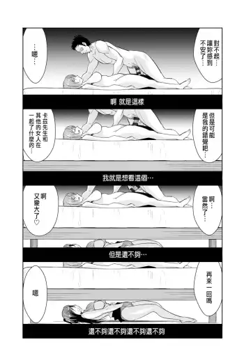 [Dekosen Takuji] Ne Tora Reiko no Netorase Nikki Ch. 3 Fhentai - Page 22