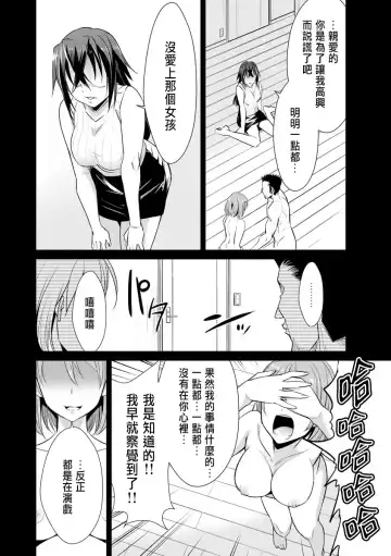[Dekosen Takuji] Ne Tora Reiko no Netorase Nikki Ch. 3 Fhentai - Page 8