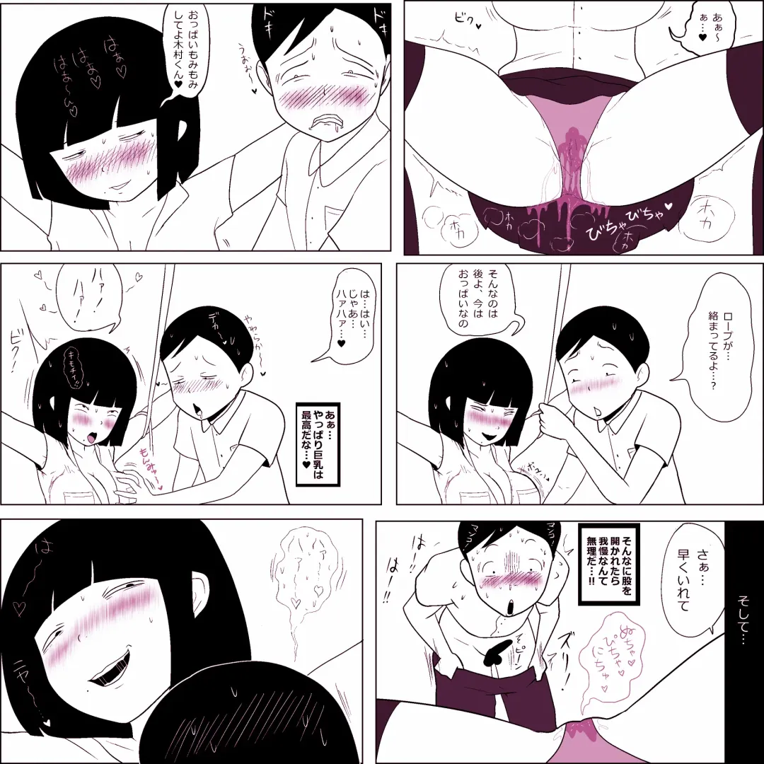 [Ki-51] Gakkou no InChara Joshi 6 Fhentai - Page 14