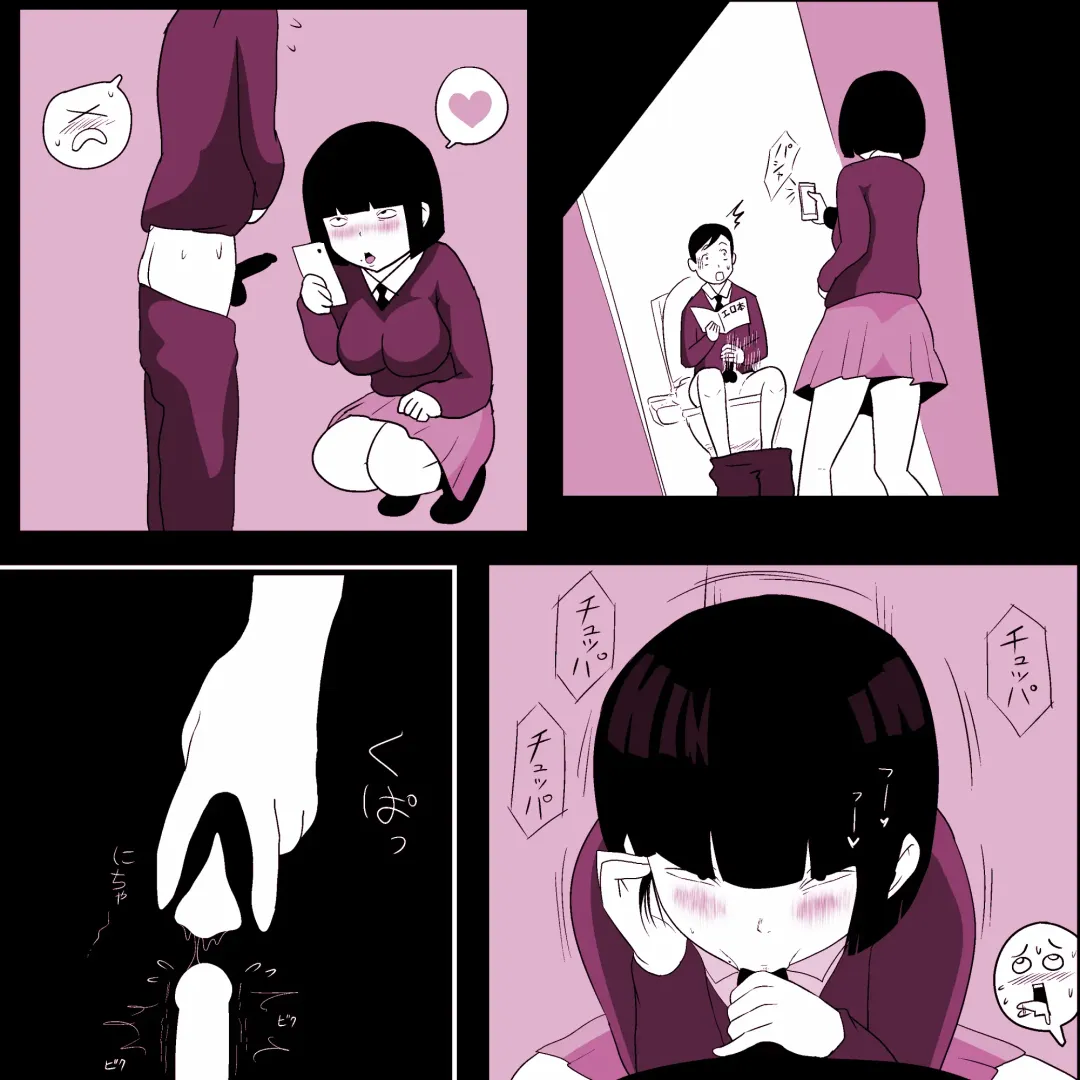 [Ki-51] Gakkou no InChara Joshi 6 Fhentai - Page 3