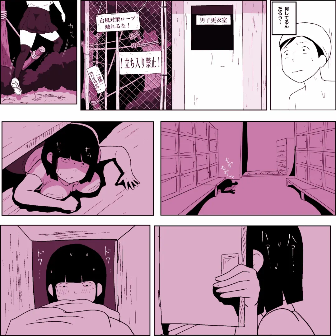 [Ki-51] Gakkou no InChara Joshi 6 Fhentai - Page 8