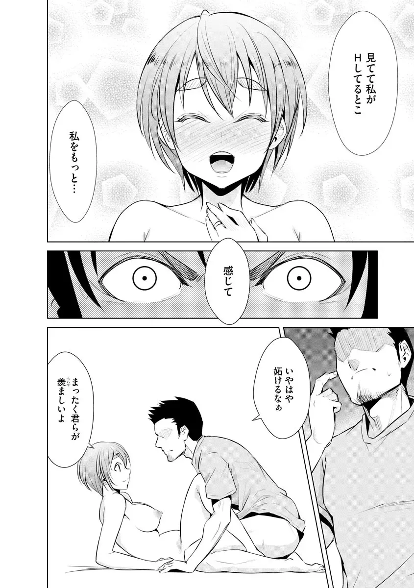 [Dekosen Takuji] Netorare Chronicle ~Netora Reiko wa Netoraretai~ Fhentai - Page 142