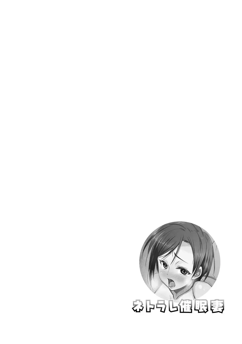 [Dekosen Takuji] Netorare Chronicle ~Netora Reiko wa Netoraretai~ Fhentai - Page 154