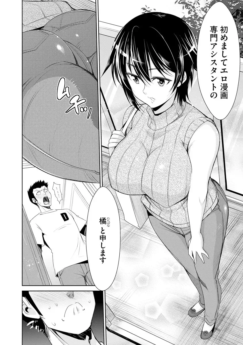 [Dekosen Takuji] Netorare Chronicle ~Netora Reiko wa Netoraretai~ Fhentai - Page 182