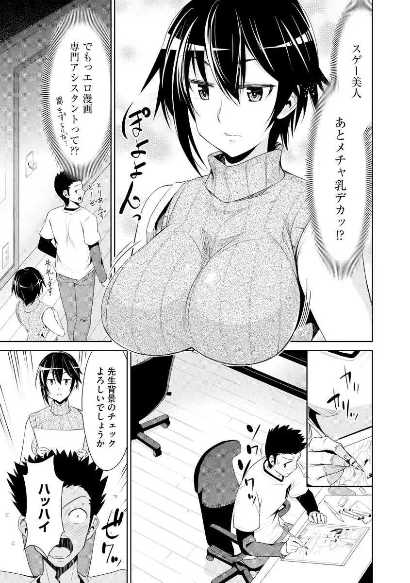 [Dekosen Takuji] Netorare Chronicle ~Netora Reiko wa Netoraretai~ Fhentai - Page 183
