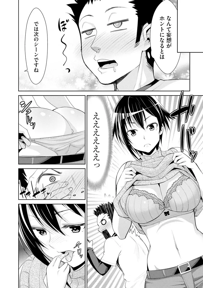 [Dekosen Takuji] Netorare Chronicle ~Netora Reiko wa Netoraretai~ Fhentai - Page 186