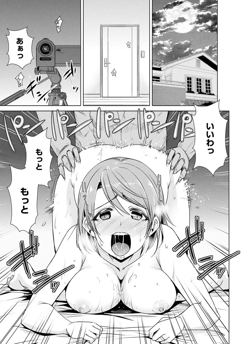[Dekosen Takuji] Netorare Chronicle ~Netora Reiko wa Netoraretai~ Fhentai - Page 33