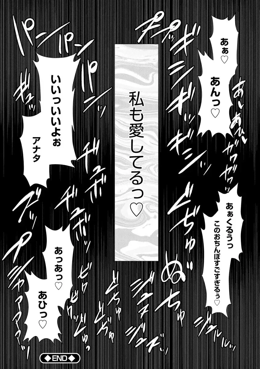 [Dekosen Takuji] Netorare Chronicle ~Netora Reiko wa Netoraretai~ Fhentai - Page 76