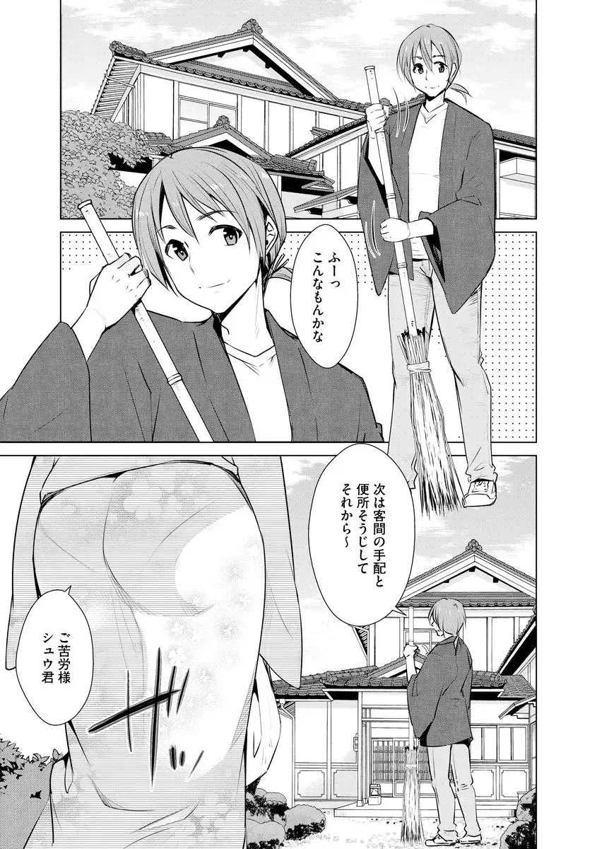 [Dekosen Takuji] Netorare Chronicle ~Netora Reiko wa Netoraretai~ Fhentai - Page 79