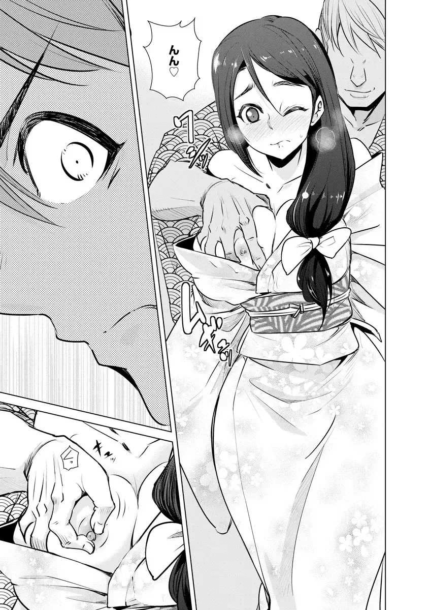 [Dekosen Takuji] Netorare Chronicle ~Netora Reiko wa Netoraretai~ Fhentai - Page 85