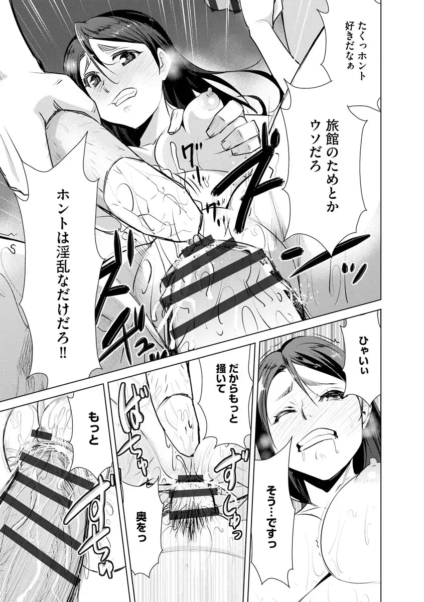 [Dekosen Takuji] Netorare Chronicle ~Netora Reiko wa Netoraretai~ Fhentai - Page 99